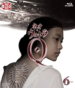 Amazon.co.jp: ネオ・ウルトラQ VOL.6 [Blu-ray] : 田辺誠一, 高梨臨