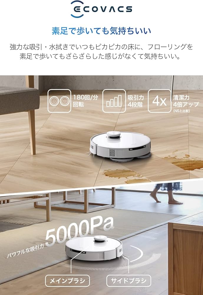 Amazon | 【全自動掃除機】ECOVACS(エコバックス)DEEBOT T10 OMNI