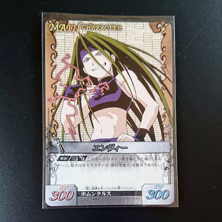 Amazon.co.jp: アルケミックカードバトル 鋼の錬金術師 エンヴィー