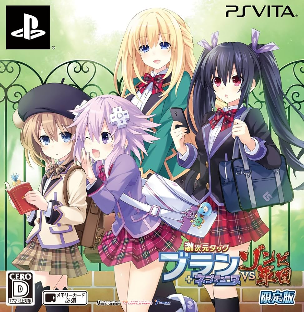 Amazon.co.jp: 激次元タッグ ブラン+ネプテューヌVSゾンビ軍団 限定版