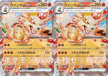 Amazon.co.jp: ウインディex（テラスタル）（ポケモンカードゲーム SV