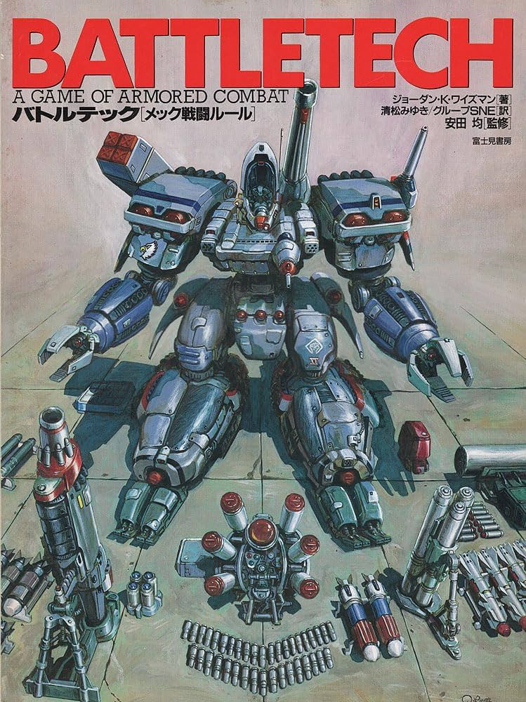 Amazon.co.jp: バトルテック ルールブック : ジョーダン K.ワイズマン: 本