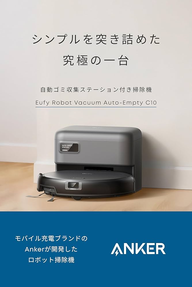 Amazon | Anker Eufy (ユーフィ) Robot Vacuum Auto-Empty C10