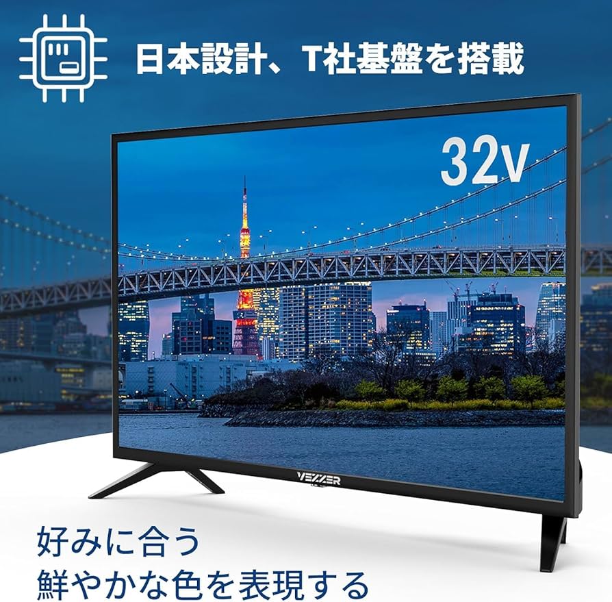 Amazon | VEZZER テレビ 32V 液晶テレビ ハイビジョン ゲームモード 裏