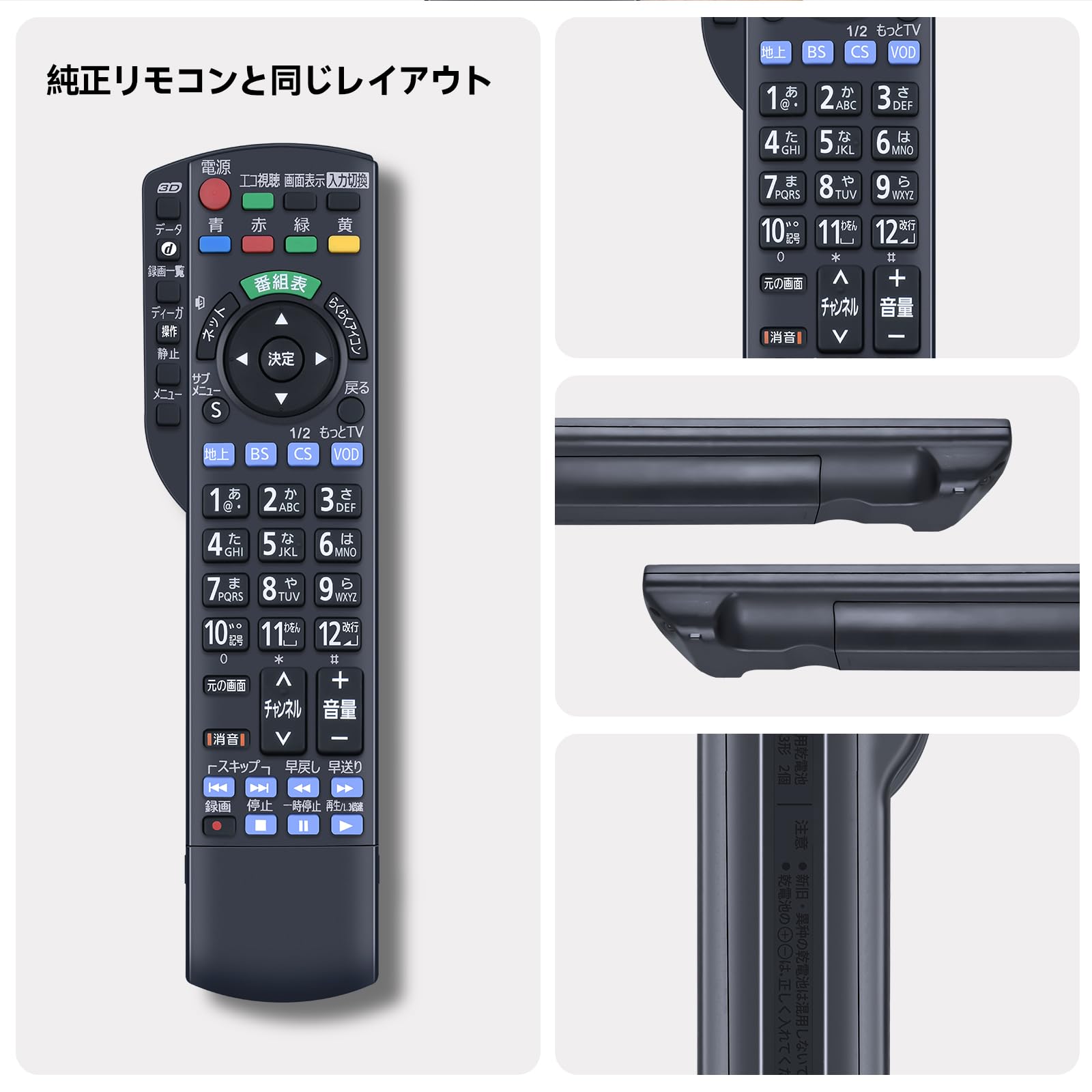 Amazon | テレビリモコン N2QAYB000732 for Panasonic パナソニック