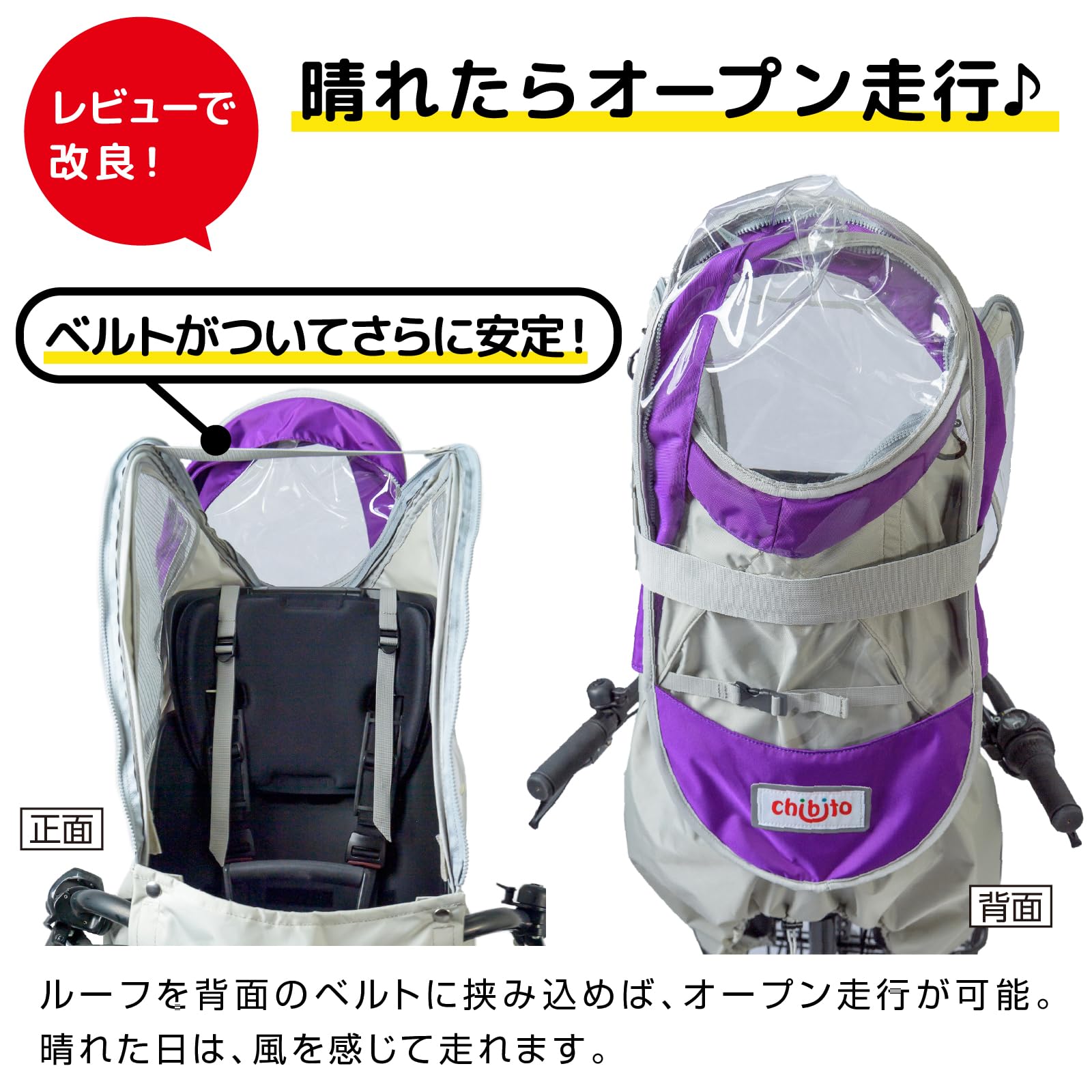 Amazon.co.jp: chibito チャイルドシートカバー レイン＆サンシェード