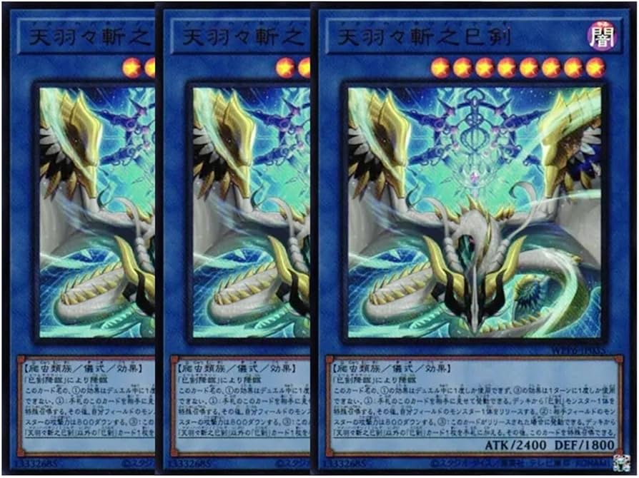Amazon.co.jp: 【3枚セット】 遊戯王カード WPP6-JP035 天羽々斬之巳剣