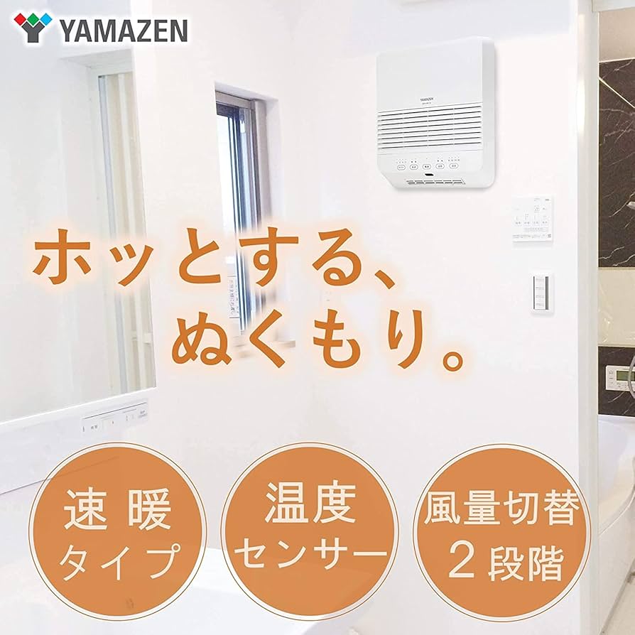 Amazon | [山善] 大風量 セラミックヒーター 壁掛タイプ (温度センサー