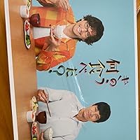 Amazon.co.jp: きのう何食べた? Blu-ray BOX(5枚組) : 西島秀俊, 内野