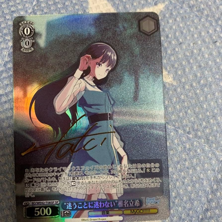 カードファイト!! ヴァンガード mygo !!!!! サイン - カード