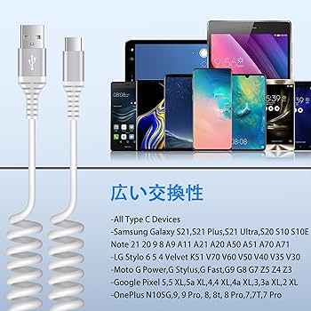Amazon | iPhone 15充電ケーブル USB Type Cケーブル コイル型 0.4m