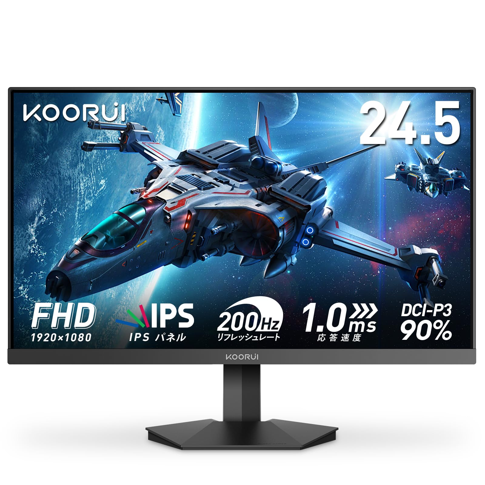 Amazon.co.jp: KOORUI モニター ゲーミングモニター 24.5インチ IPS