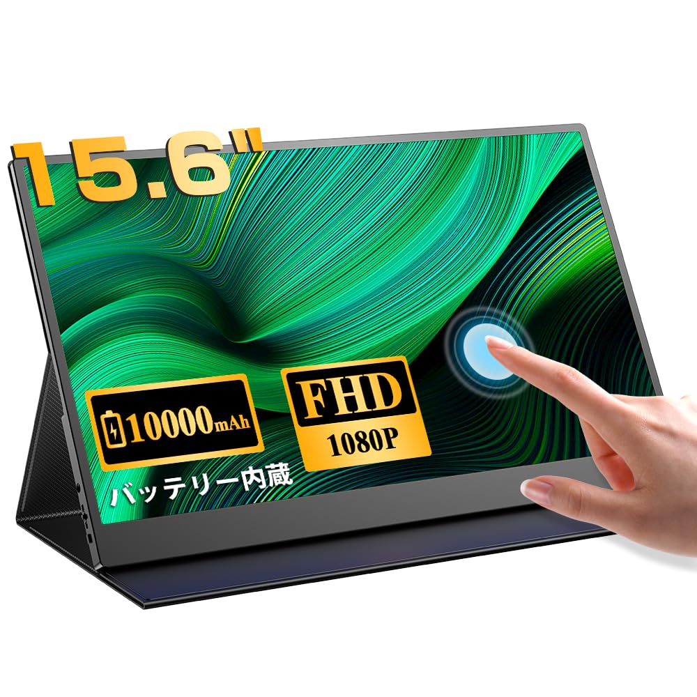 Amazon.co.jp: EVICIV 15.6インチ モバイルモニター タッチパネル