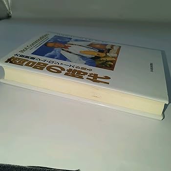 大投資家ジム・ロジャーズが語る商品の時代 | ジム ロジャーズ, 林