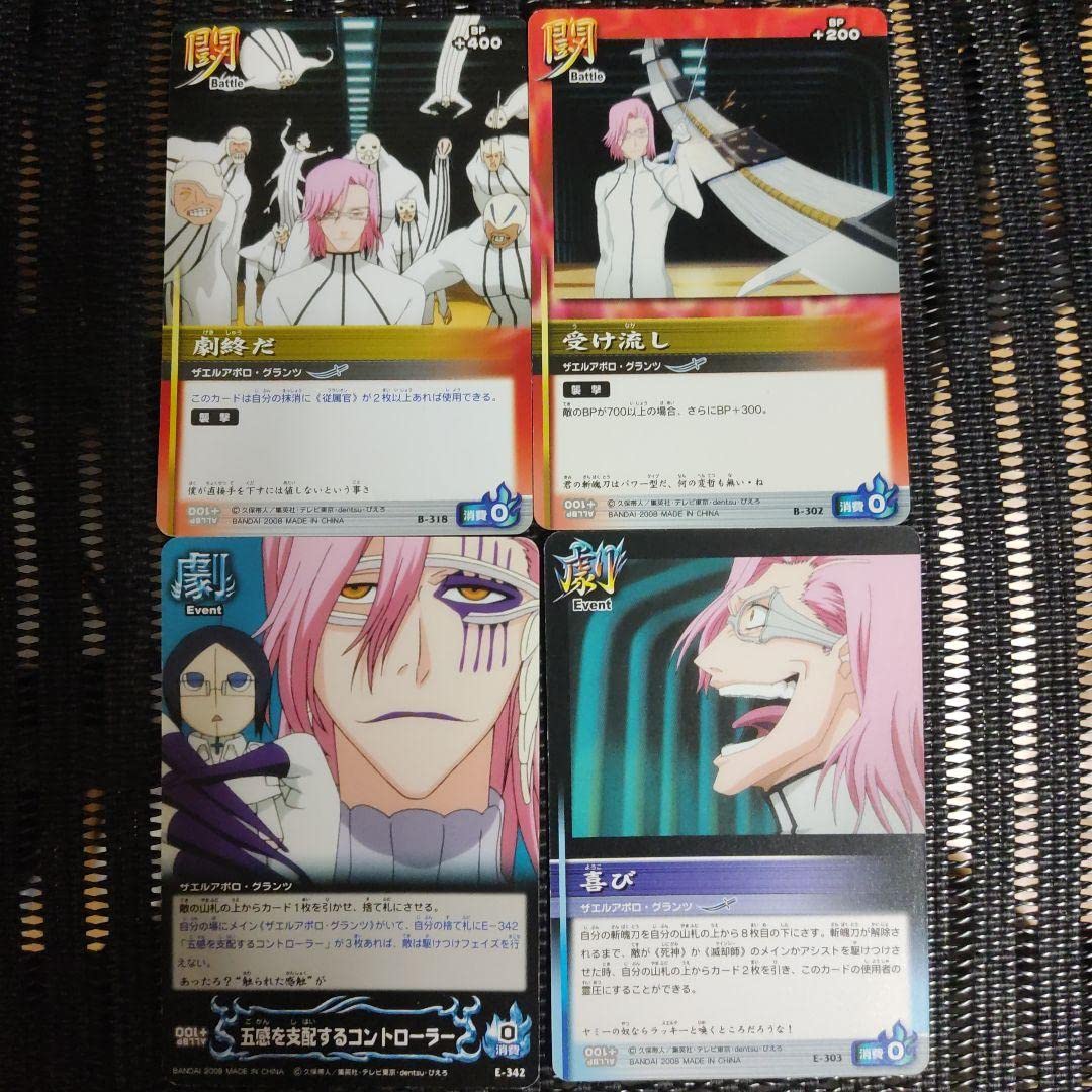 Amazon.co.jp: ザエルアポロ・グランツ ブリーチ BLEACH ソウルカード