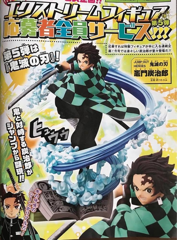 Amazon.co.jp: 応募者全員サービス週刊少年ジャンプJUMP OUT HEROES鬼