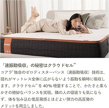 Amazon.co.jp: koala (R) マットレス セミダブル 【コアラマットレス