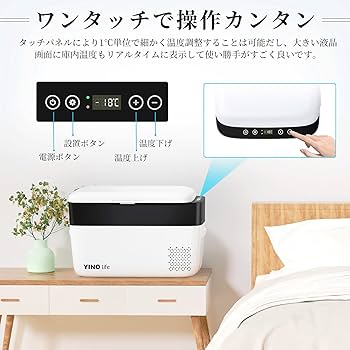 Amazon.co.jp: YINO life 車載冷蔵庫 30L 大容量 -20℃～10℃ 温度調整可