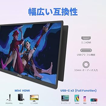 Amazon.co.jp: モバイルモニター 18.5 インチ FHD 1080P モバイル
