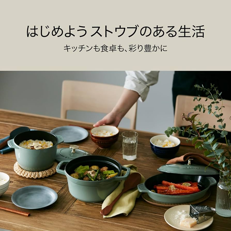 Amazon.co.jp: staub ストウブ 「 ピコ ココット ラウンド リネン 16cm