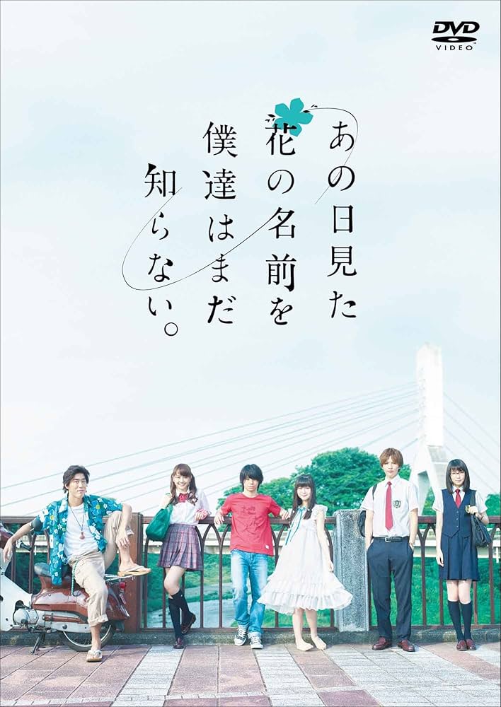 あの日見た花の名前を僕達はまだ知らない。 全巻 ゲーマーズ全巻購入