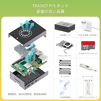 Amazon | TRASKIT Starter Kit For Raspberry Pi 5 /ラズベリーパイ5