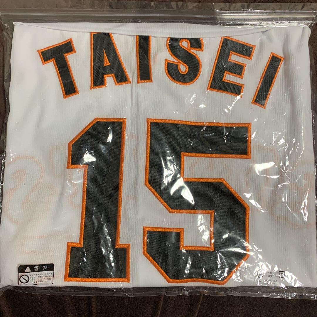 Amazon.co.jp: 巨人 読売ジャイアンツ 大勢 レプリカユニフォーム O