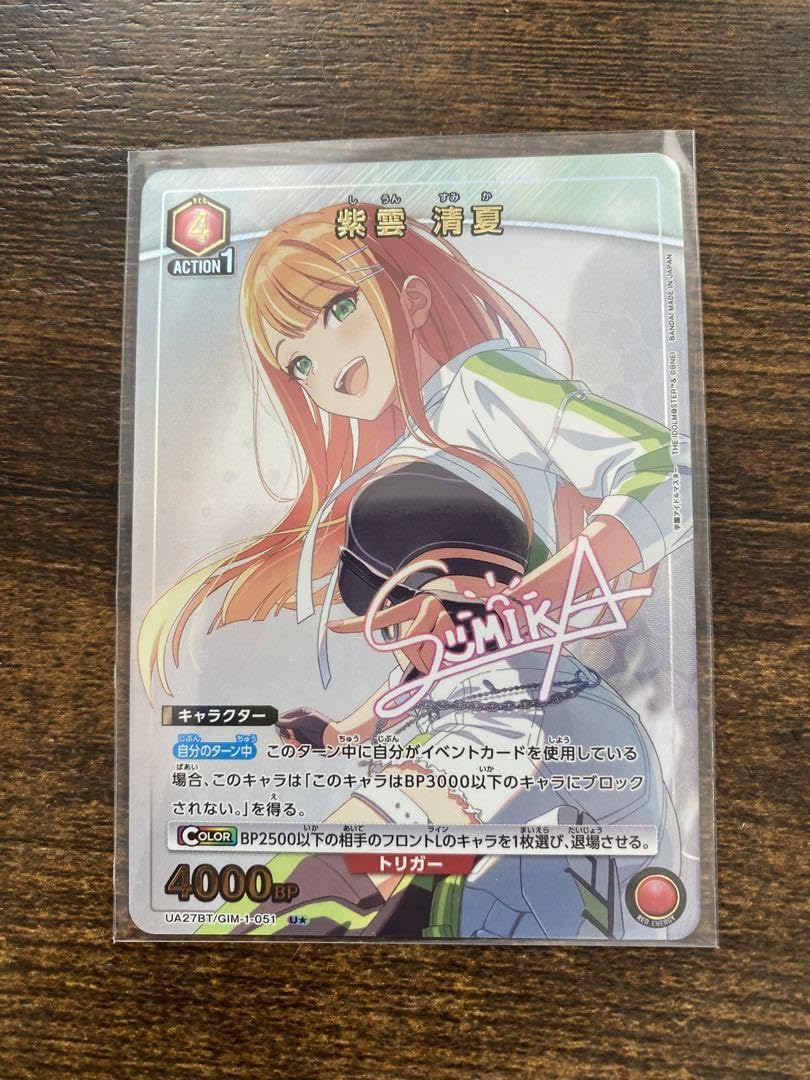 Amazon.co.jp: ユニオンアリーナ 紫雲清夏 パラレルセット : おもちゃ