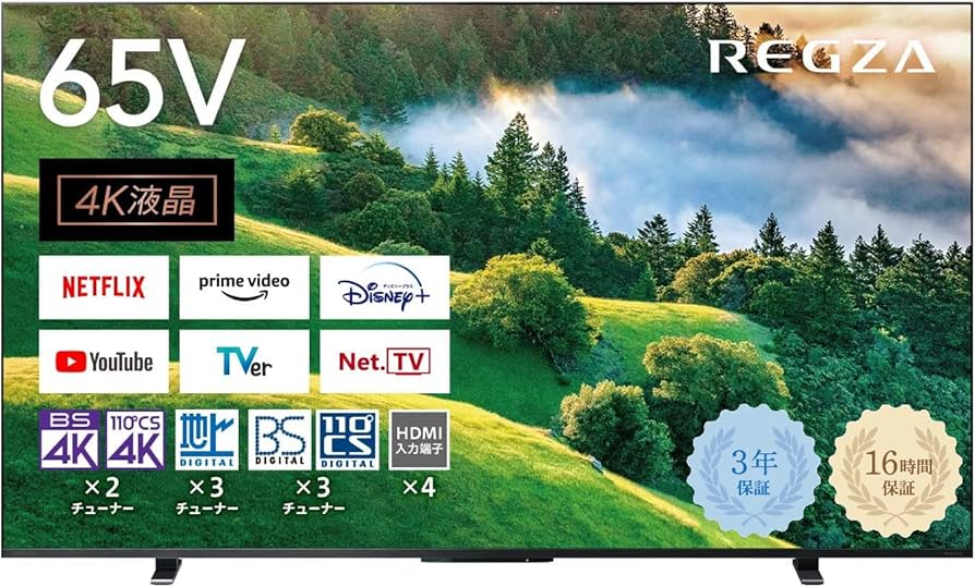 Amazon | レグザ 65インチ 液晶テレビ 65M550L(B) 法人様限定 3年保証
