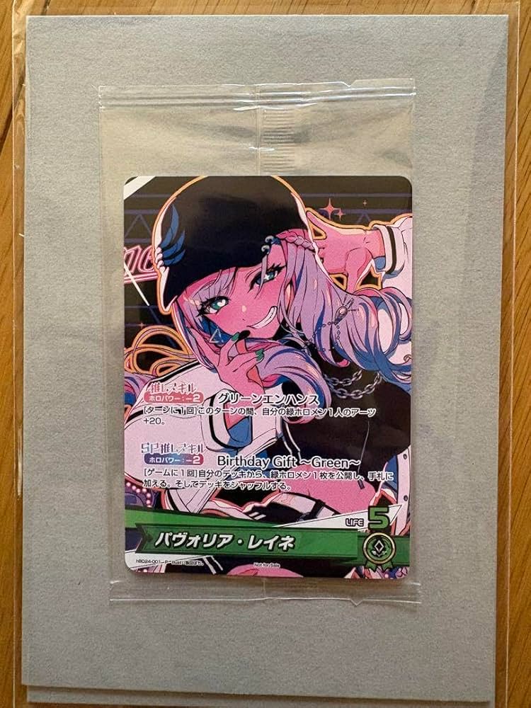 ホロカ パヴォリア・レイネ P hBD24-001 誕生日記念2024 プロモ