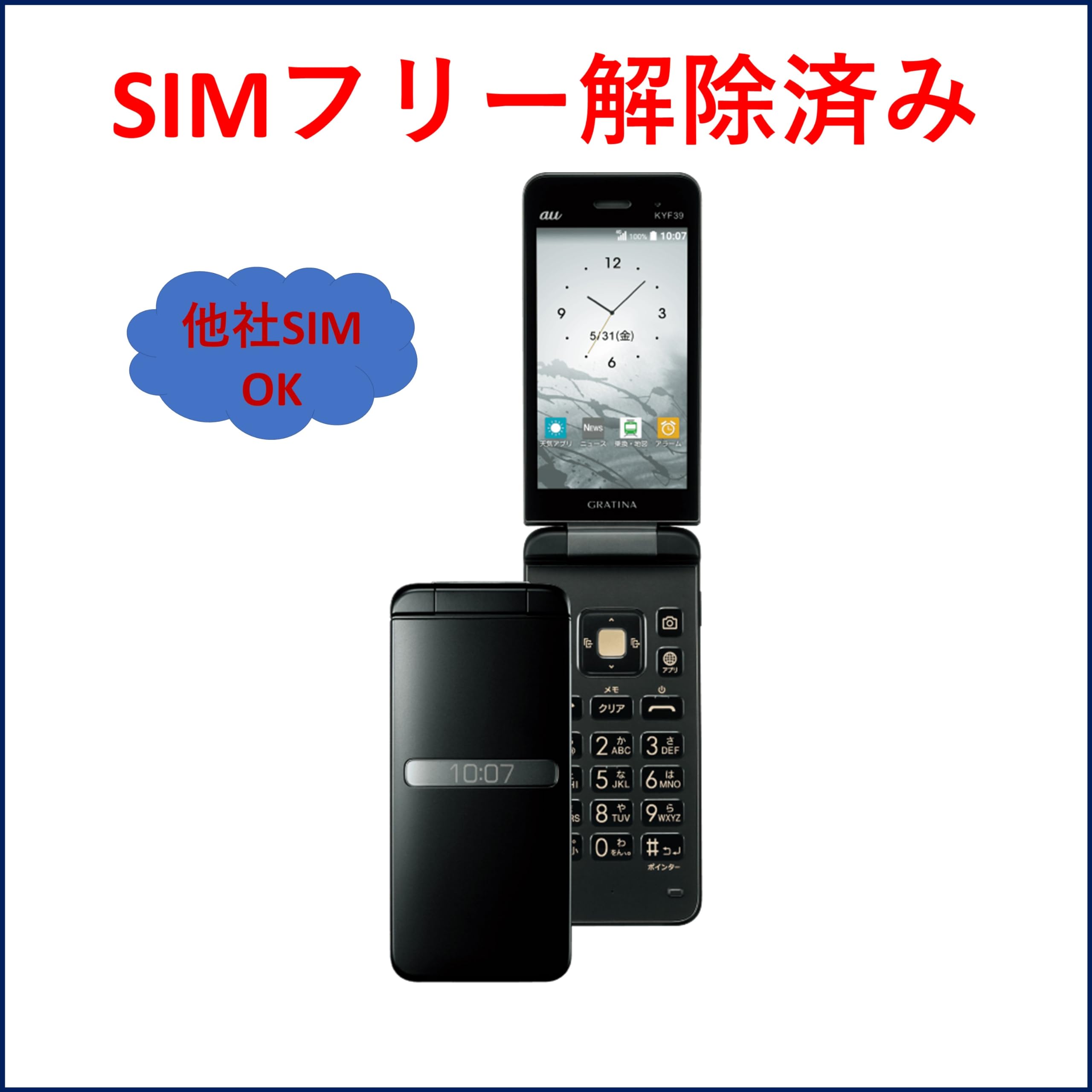 Amazon | au GRATINA KYF42 SKA ブラック【SIMフリ−解除済】【au