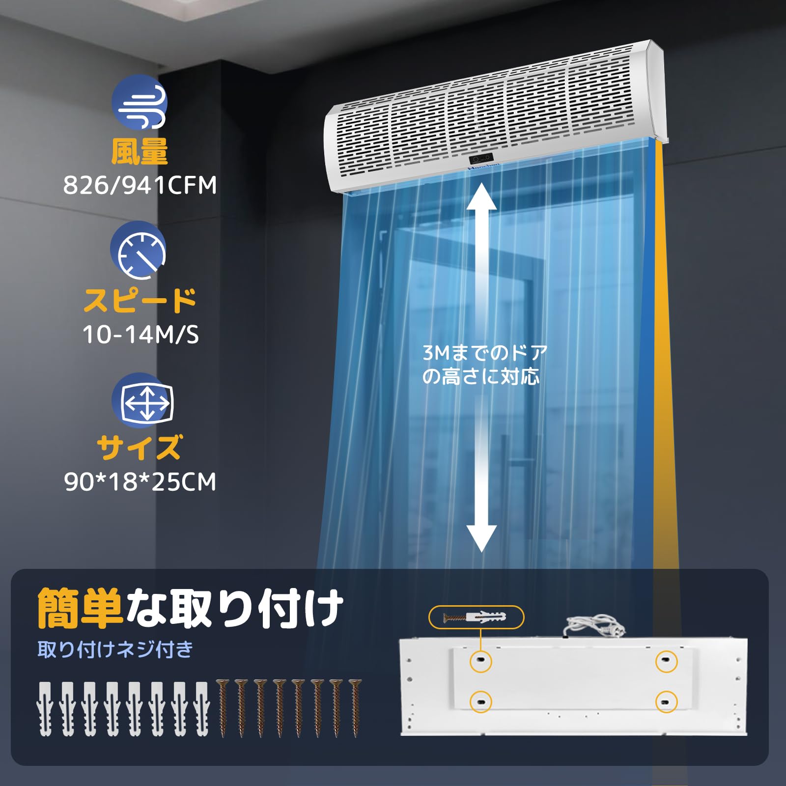 Amazon.co.jp: Hanchen エアーカーテン 換気扇 サーキュレーター