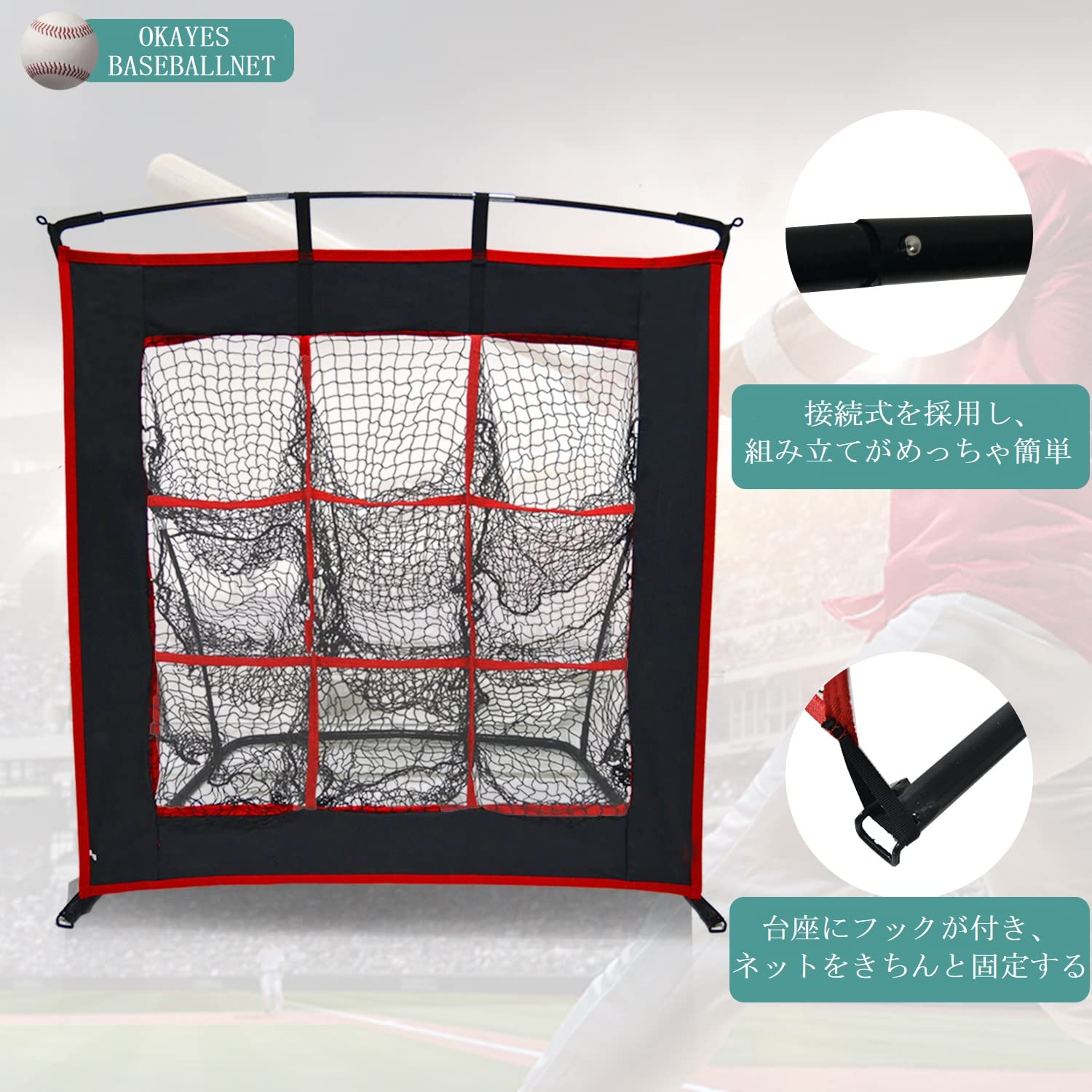 Amazon | OKAYES 野球ネット 投球練習 ピッチングネット リバウンド