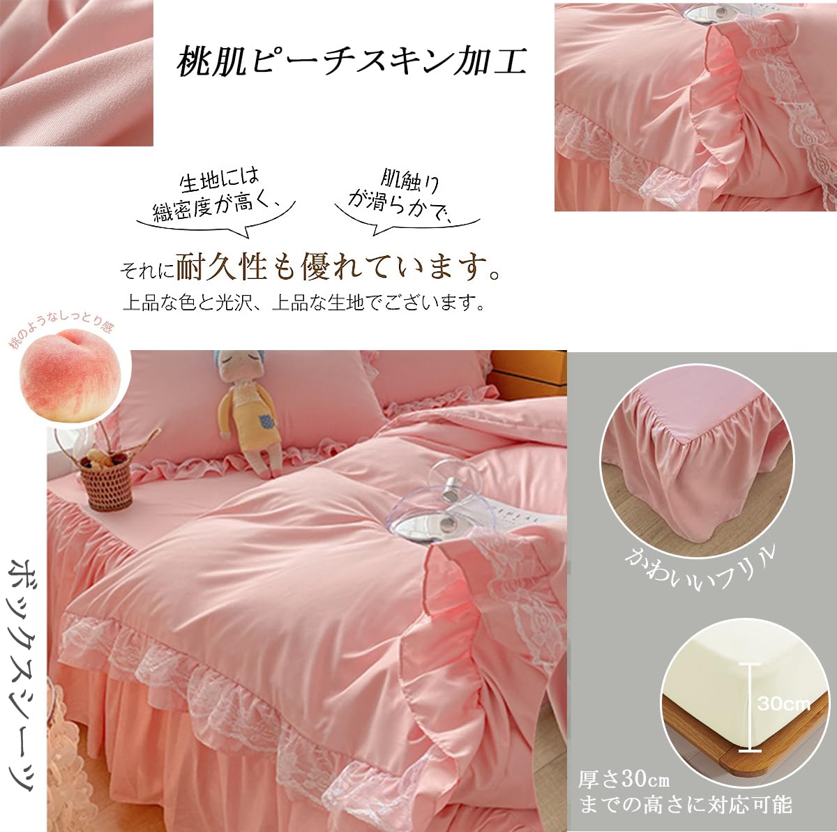 Amazon｜掛け布団カバー 3点セット 姫系風 レース フリル付き 布団