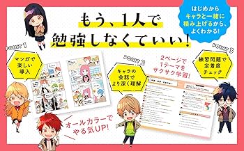 改訂版 ゼッタイわかる 中2英語 | 竹内 健, モゲラッタ, hatsuko