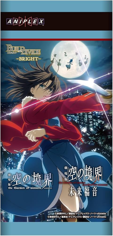 Amazon.co.jp: ビルディバイド -ブライト- ブースターパック 劇場版