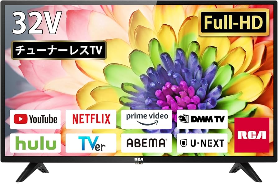 Amazon | RCA チューナーレステレビ 32V型 FHD 地上波が映らない 大