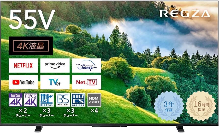 Amazon | レグザ 55インチ 液晶テレビ 55M550L(B) 法人様限定 3年保証