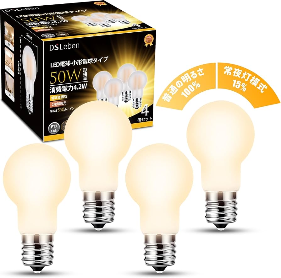 Amazon | DSLeben LED電球 E17 電球色 2段階切り替え 50W形相当 広配光