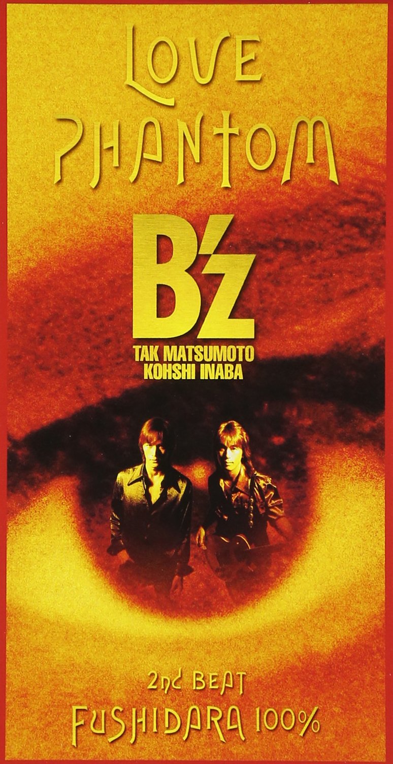 Amazon.co.jp: LOVE PHANTOM - B'z: ミュージック