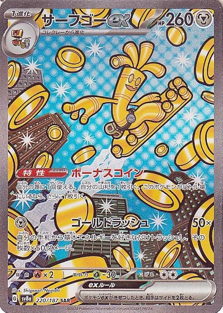 Amazon.co.jp: ポケモンカードゲームSV sv8a ハイクラスパック テラス