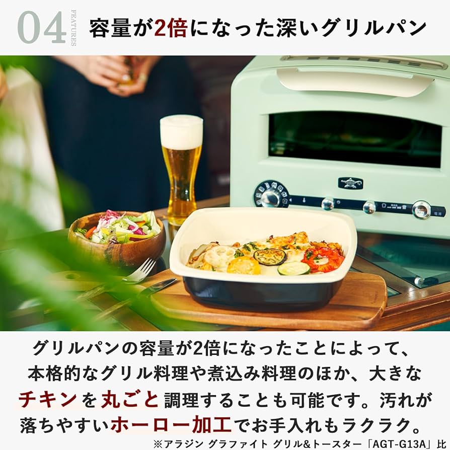 Amazon | Aladdin (アラジン) グラファイト グリル & トースター 4枚