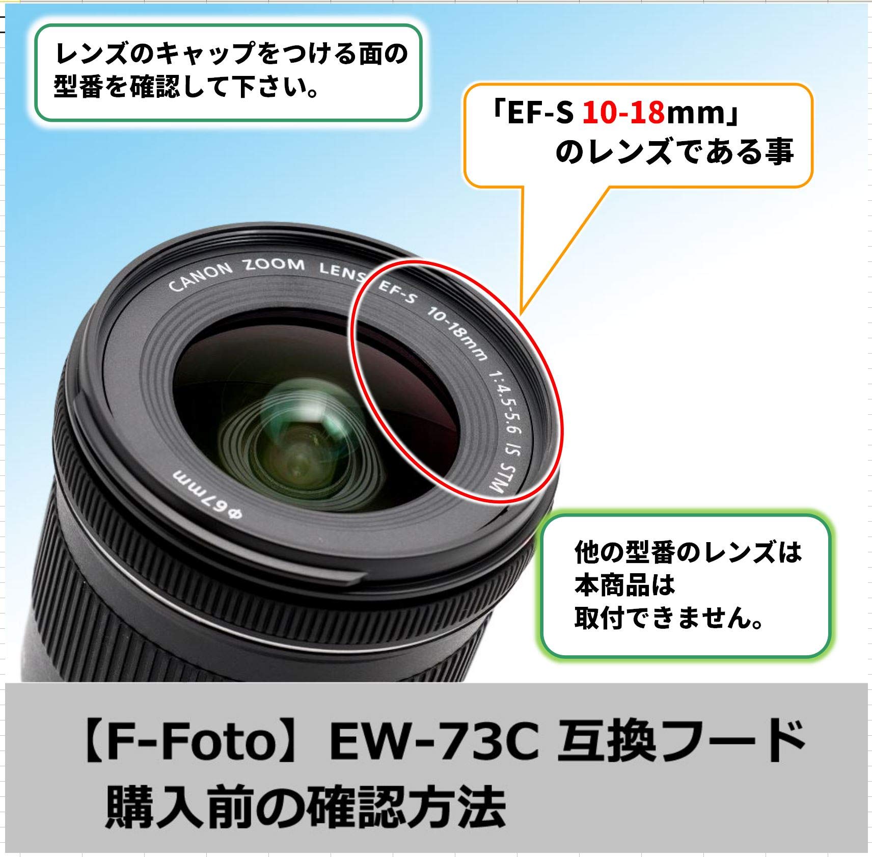 Amazon | F-Foto EW-73C レンズフード (対象レンズ: Canon EF-S10-18mm