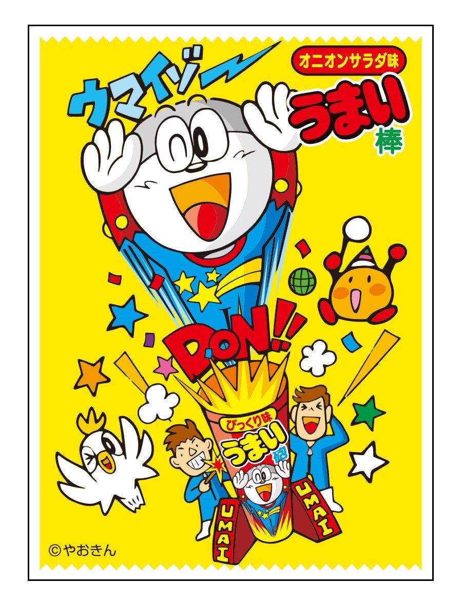 Amazon | キャラクタースリーブ うまい棒 オニオンサラダ味 (EN-219