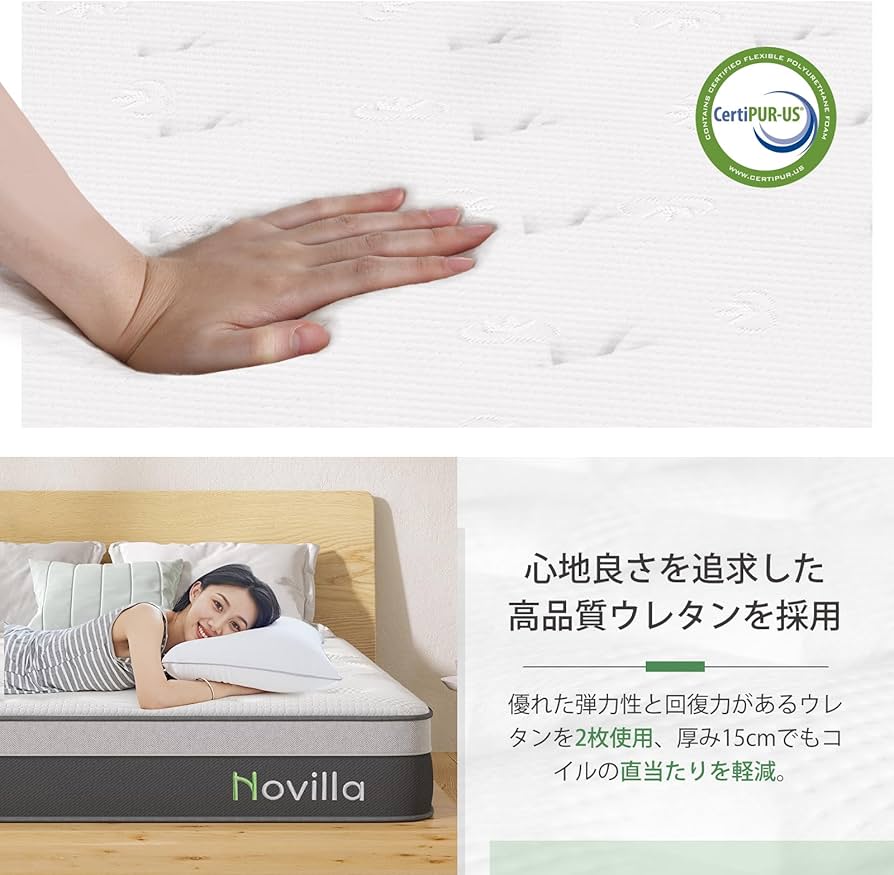 Amazon.co.jp: Novilla マットレス セミダブル ポケットコイル