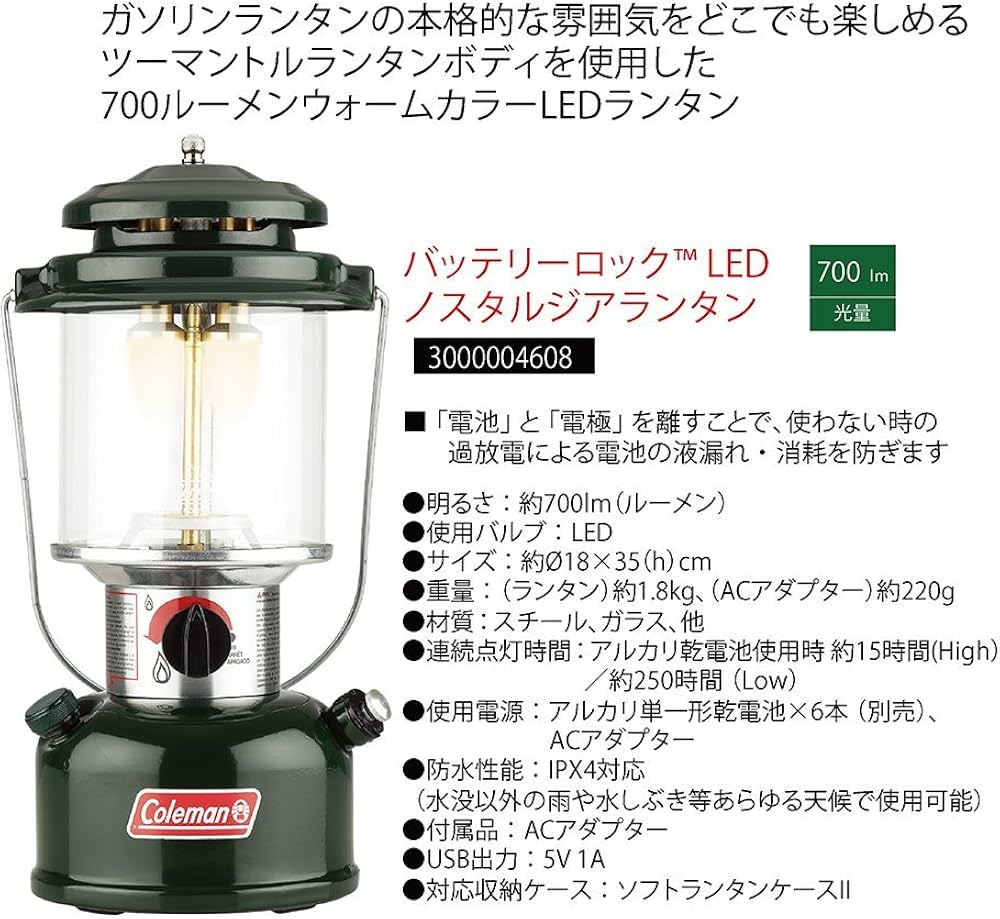 Amazon.co.jp: Coleman(コールマン) ランタン バッテリーロックLED