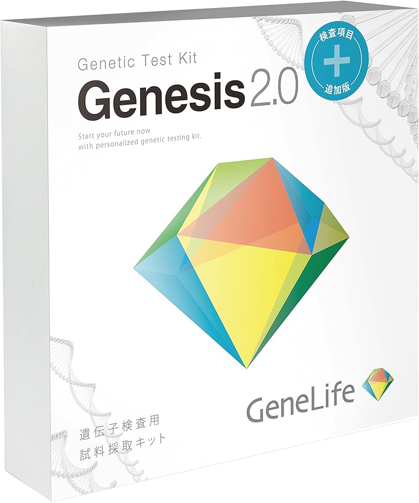 Amazon | GeneLife Genesis2.0 Plus ジーンライフ 約360項目の総合