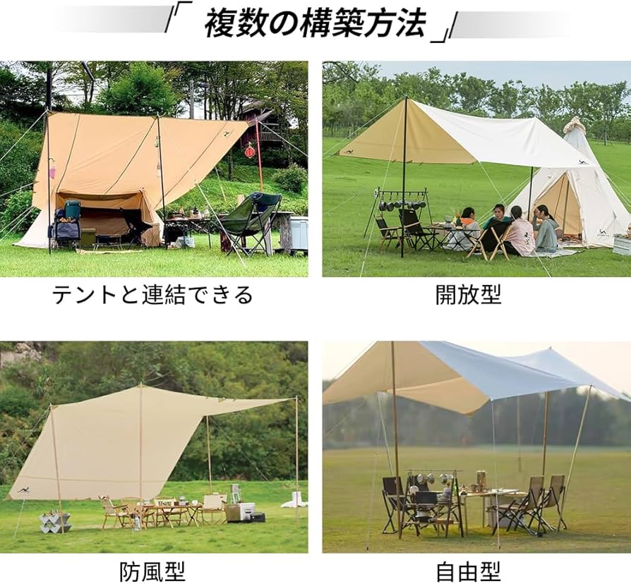Amazon | MC トモウント タープ TC キャンプタープ 4*5m 天幕シェード