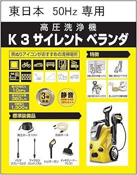 Amazon | 【旧モデル】ケルヒャー(Karcher) 高圧洗浄機 K3 サイレント