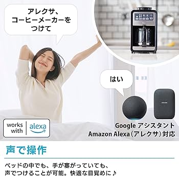 Amazon | 【Amazon Alexa認定】+Style スマート全自動コーヒーメーカー